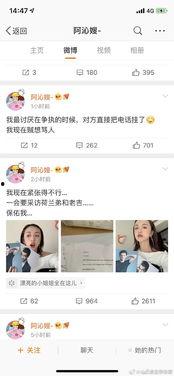 吃瓜娱乐圈微信截图图片,揭秘明星幕后真相
