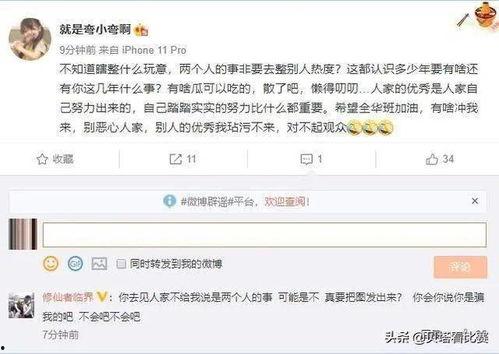 娱乐吃瓜主播爆料视频下载